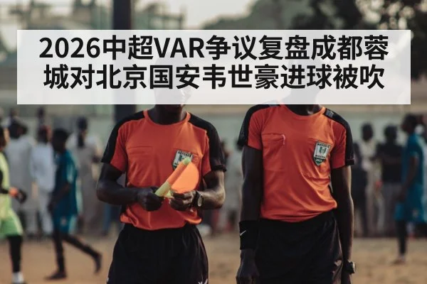 football referee VAR monitor